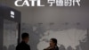 跨黨派參眾議員致函美國防長 要求全面檢視美軍設施是否採用寧德時代產品