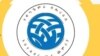 የዋግ ኽምራ ብሄረሰብ አስተዳደር ዞን ጤና መምርያ