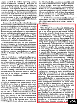 1952년 발행된 미국 국무부 정보기관(Intelligence Organization)의 ‘국가정보조사집’ ‘한반도’편. ‘주요 인물 신상정보’를 소제목으로 한 부분에 김일성 주석에 대한 내용이 나온다. 자료=미 중앙정보국(CIA)