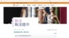 香港强制性公积金计划管理局的网页。

