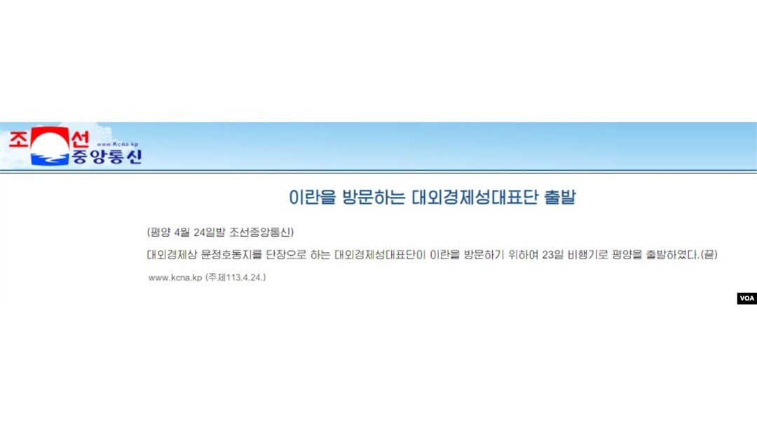 북한 관영매체 조선중앙통신의 24일자 해당 기사 화면. (조선중앙통신 화면캡쳐)