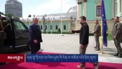 ཧན་གྷ་རཱི་དང་ཨ་རིས་ཡུག་ཀེ་རེན་ལ་འཛིན་པའི་སྲིད་ཇུས།