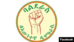የባልደራስ ሎጎ