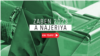 Zaben 2023 a Najeriya