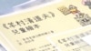 香港警方国安处3月13日以涉嫌“管有煽动刊物罪”拘捕两名男子，有传媒报道涉及多本从英国邮寄到香港的《羊村绘本》 (美国之音/汤惠芸)