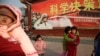資料照：兒童在北京的一個廣場上玩耍。 （2010年2月3日）