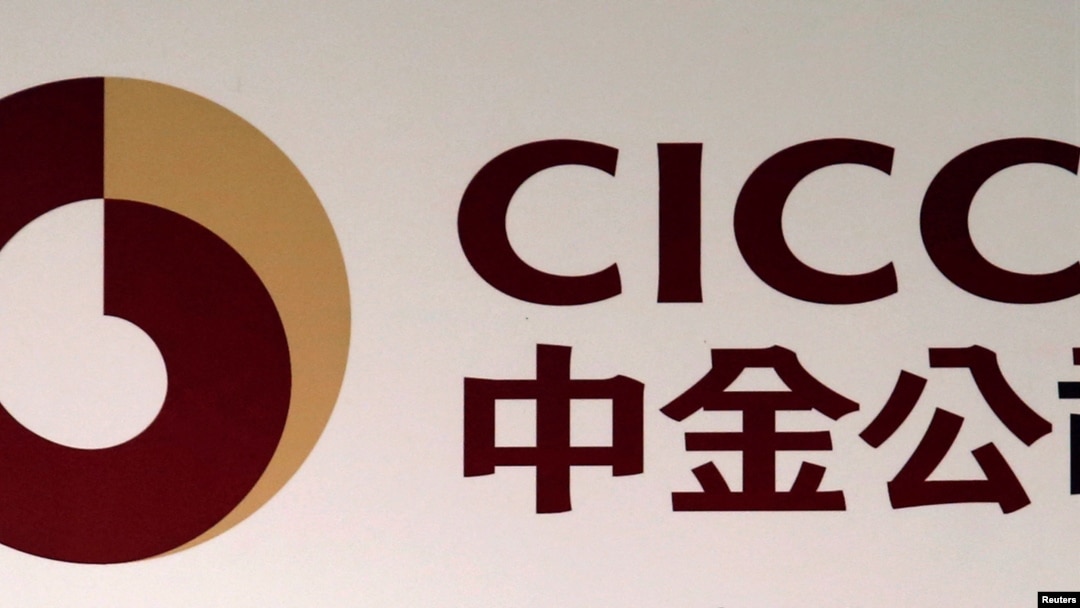 資料照：中國國際金融公司（中金）標識
