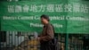 Hong Kong Election Sees Lowest-Ever Turnout with Dissent Banned
