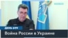 Алексей Данилов: Украина и украинцы являются примером смелости и твердости 