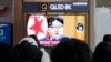 16일 한국 서울역에 설치된 TV에서 북한 김정은 국무위원장의 대남 위협 발언 관련 뉴스가 나오고 있다.