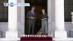VOA國際60秒(粵語): 2022年4月28日 