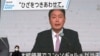 日本公共电视台NHK（日本放送协会）节目的视屏显示韩国新当选总统尹锡悦 （Yoon Suk Yeol）正在发表讲话。（2022年3月10日）