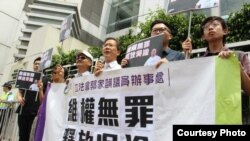 香港公民党立法会议员郭家麒和支持者抗议打压吴淦。 （公民党图片 2017年8月16日） 