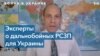 Почему США отказывают Украине поставлять дальнобойные РСЗО 