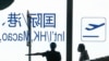 美國、澳大利亞撤銷針對來自中國的旅客實施的新冠檢測措施