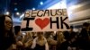 A woman holds a placard at a large pro-democracy protest in Hong Kong, Oct 1, 2014.