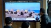 타이완·영국·프랑스 “북한 잇단 무력 도발, 역내 평화·안보 해쳐”