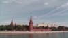 Кремль