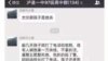 中国泸州学生命案发酵 警民冲突家人受控
