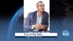 ታውከው የነበሩ ትምህርት ቤቶች ተከፈቱ