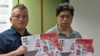 香港记者协会主席陈朗升(左)与报告主笔杨振谦手持香港新闻自由年度报告《破碎的自由》。（2021年7月15日）