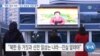 [VOA 뉴스] “북한·중국·이란…‘인간 존엄성’ 존중 없어”