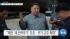 20200106_AM_NEWS_PKG03