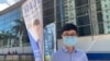 香港民间集会团队召集人刘颖匡表示，港版国安法立法过程荒谬 (美国之音/汤惠芸)