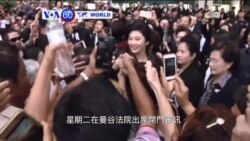 VOA國際60秒(粵語): 2017年8月1日