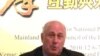 各國學者談論兩岸關係與東亞局勢