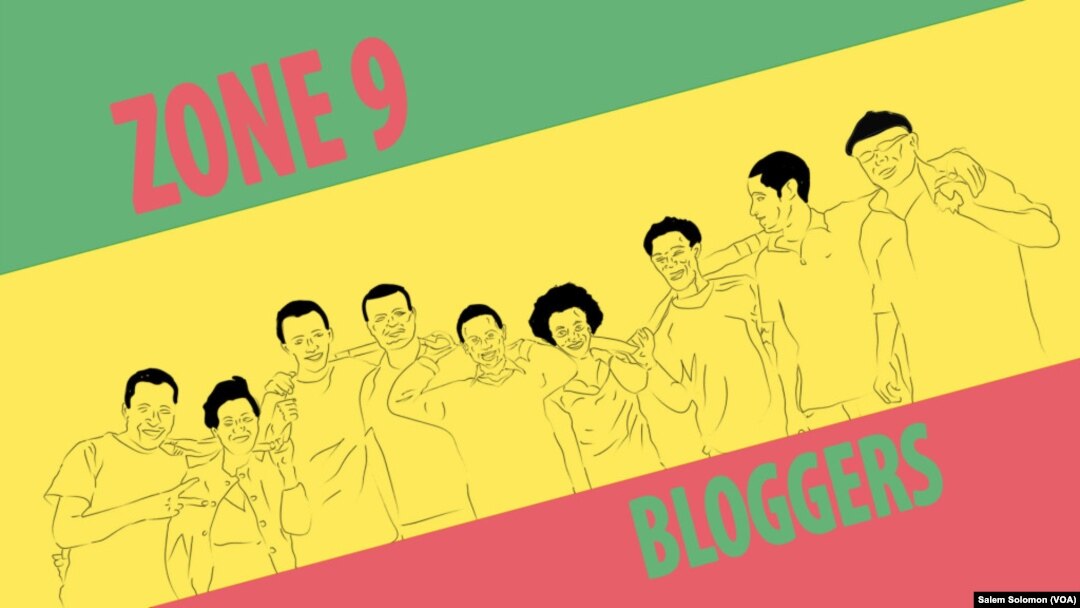  የዞን ዘጠኝ አምደኞችና ጋዜጠኞች 