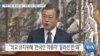 [VOA 뉴스] “북한 억류 ‘한국인 6명’…유엔·한국 ‘석방’ 나서야”