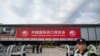 2018年10月31日，在上海，一名保安站在国家会展中心的入口，这是即将举办的首届中国国际进口博览会（CIIE）的主会场。