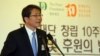 류길재 한국 통일부 장관이 18일 서울 세종문화회관에서 열린 평화재단 창립 10주년 기념 행사에 참석해 축사하고 있다. 
