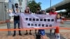 香港民主派組織社民連及支聯會4名成員，8月12日遊行到北京駐港機構中聯辦外請願，聲援維權人士許志永及中國公民記者張展等被關押的政治犯 (美國之音/湯惠芸)