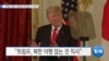 20190528_AM_NEWS_PKG02