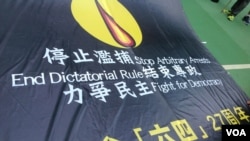 香港支联会民主大游行促平反六四