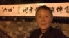 法新社：魏京生批习近平江泽民和邓小平