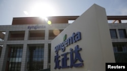 北京先正達（Syngenta）生物科技中心（2016年2月19日）。