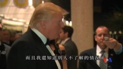 2017-01-02 美國之音視頻新聞: 川普再次質疑俄羅斯介入美國大選情報