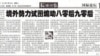 環球時報社論譏諷留學生六四公開信但遭撤稿