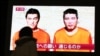 지난 23일 일본 도쿄에서 행인이 이슬람 수니파 무장단체 ISIL의 일본인 인질 억류 관련 뉴스를 보고 있다. (자료사진)