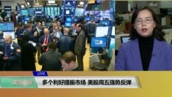 鸽派鲍威尔遇上亮眼就业 道指猛涨700点