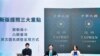 In this Sept. 2, 2020, photo released by the Executive Yuan, Taiwan's Foreign Minister Joseph Wu (C) and Executive Yuan spokesperson Evian Ting (L), and Director of Consular Affairs Bureau Phoebe Yeh unveil Taiwan's new passport cover in Taipei.