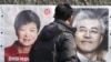 박근혜 '북한 변화 우선'...문재인 '관계 회복 중요'