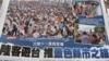 中国推出台湾蓝营8县市之旅引发争议