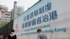 香港通过电影政治审查修例 影业辉煌已逝自由不再