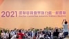 香港選舉委員會界別分組選舉9月19日完成投票，但是點票程序一再延誤，至9月20日凌晨仍未公佈任何界別的點票結果，多名候選人及團隊成員在台下拍照留念 （美國之音湯惠芸）
