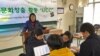 청소년들에게 문화와 예술 활동을 통해 통일에 대해 알리는 '통일비전 아카데미'가 서울에서 열리고 있다.