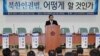 지난달 24일 국회에서 열린 `북한인권법 어떻게 할 것인가' 토론회에서 발언하는 선진통일당 이인제 대표.